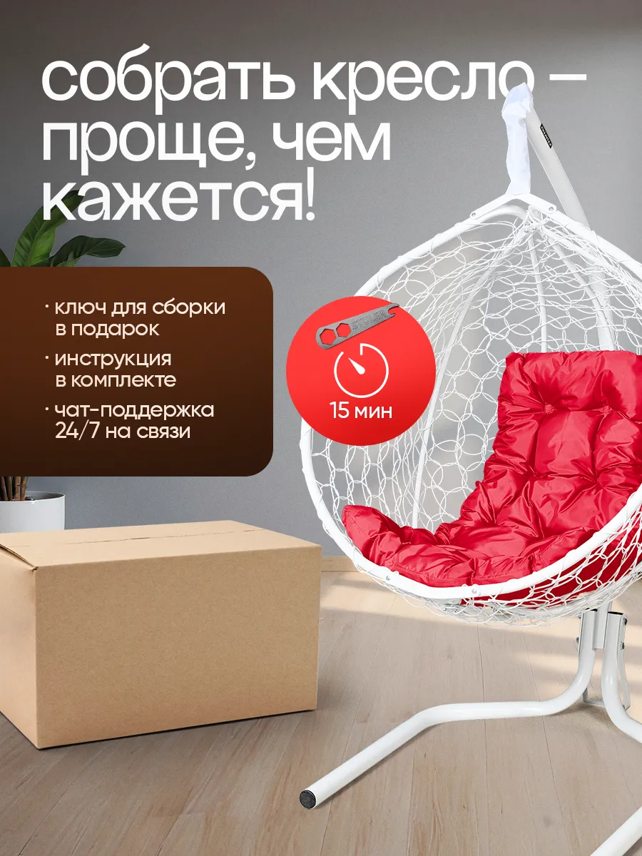Кресло кокон подвесное садовое