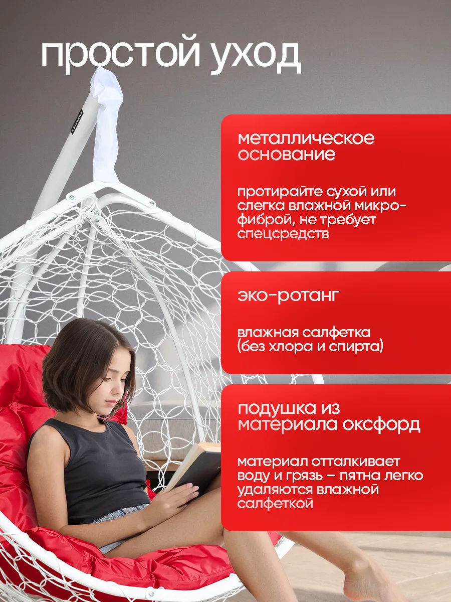 Кресло кокон подвесное садовое