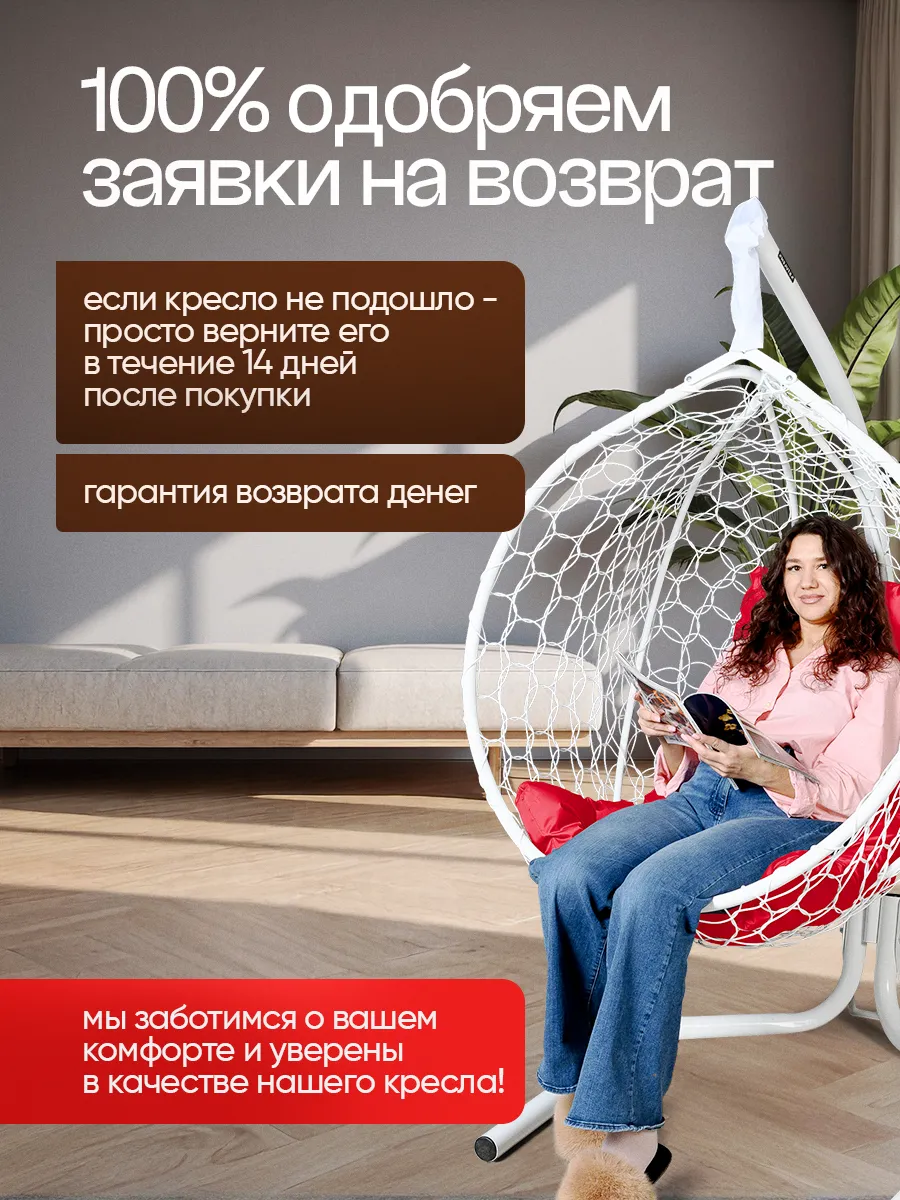 Кресло кокон подвесное садовое