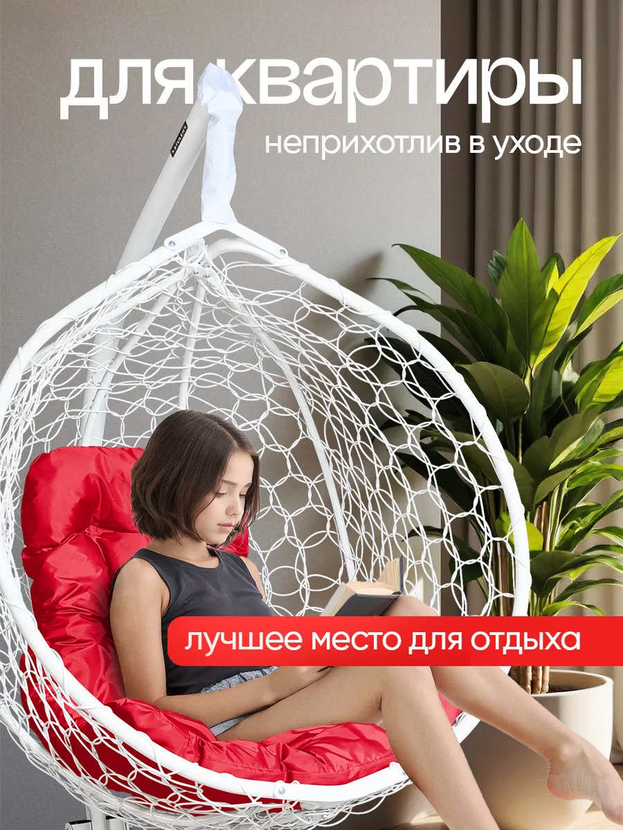 Кресло кокон подвесное садовое