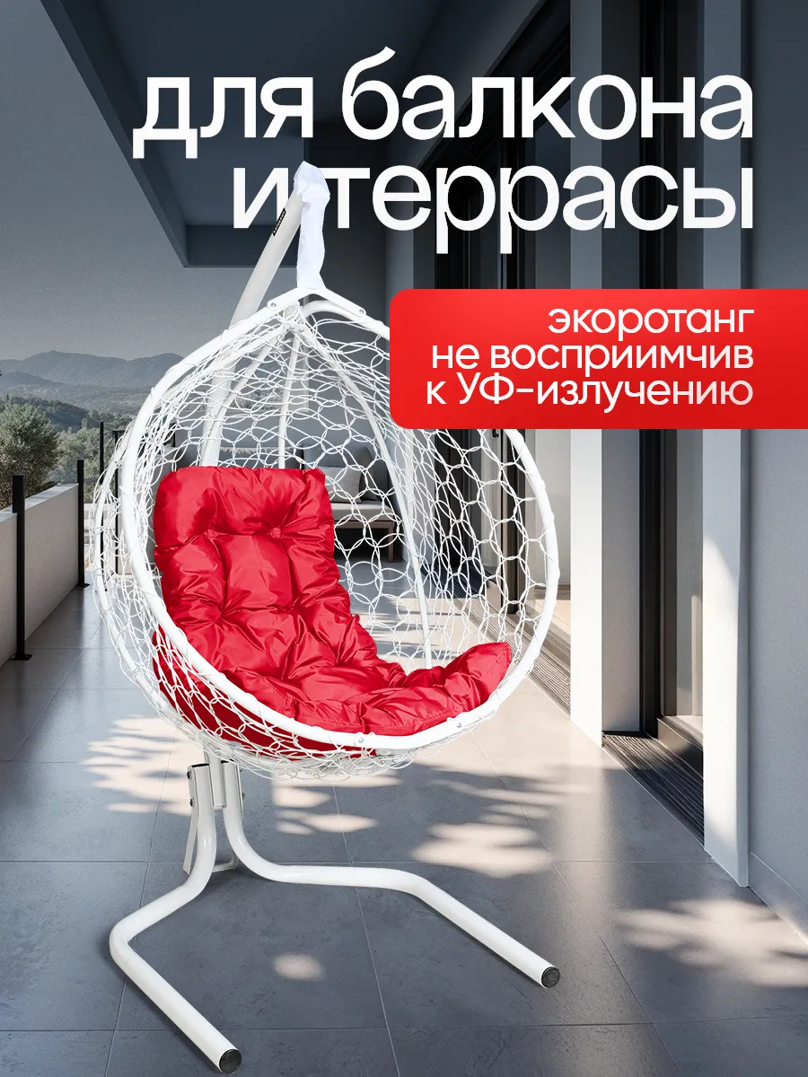 Кресло кокон подвесное садовое
