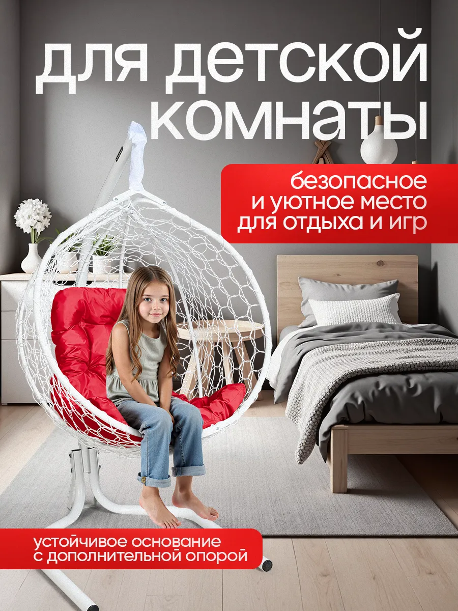 Кресло кокон подвесное садовое