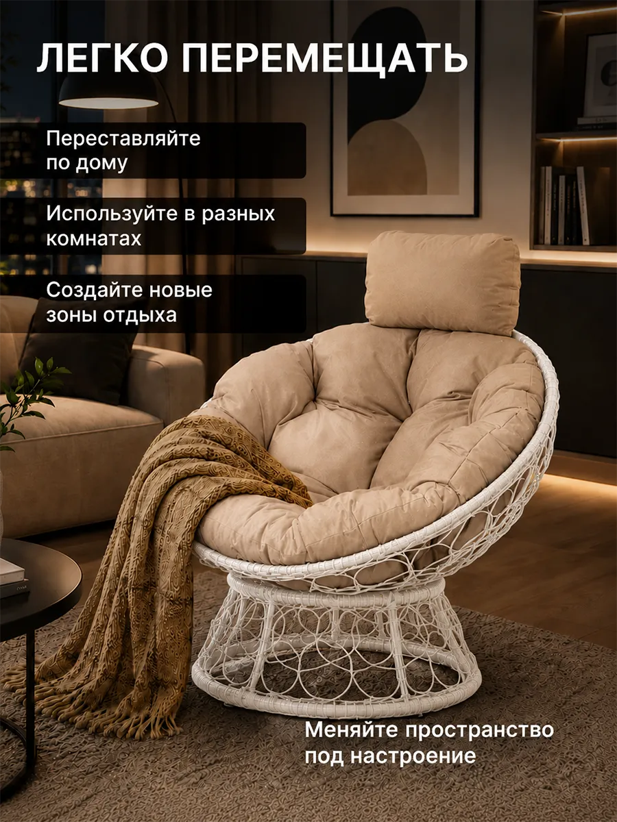 Кресло для дома и сада из ротанга