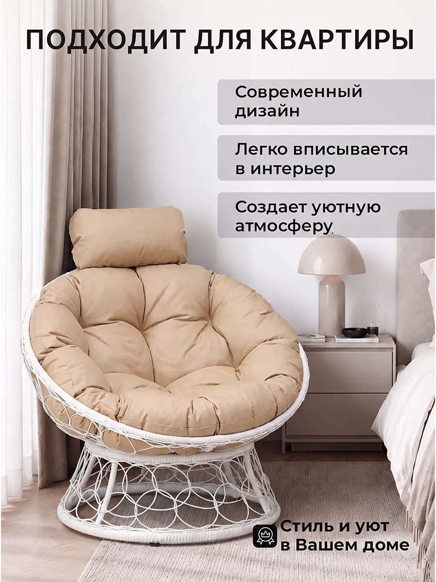 Кресло для дома и сада из ротанга