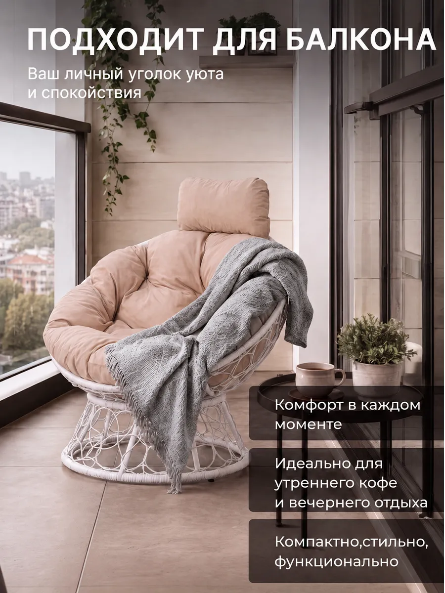 Кресло для дома и сада из ротанга