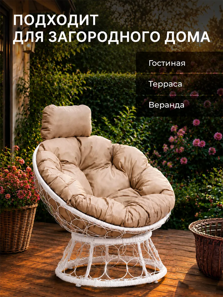 Кресло для дома и сада из ротанга