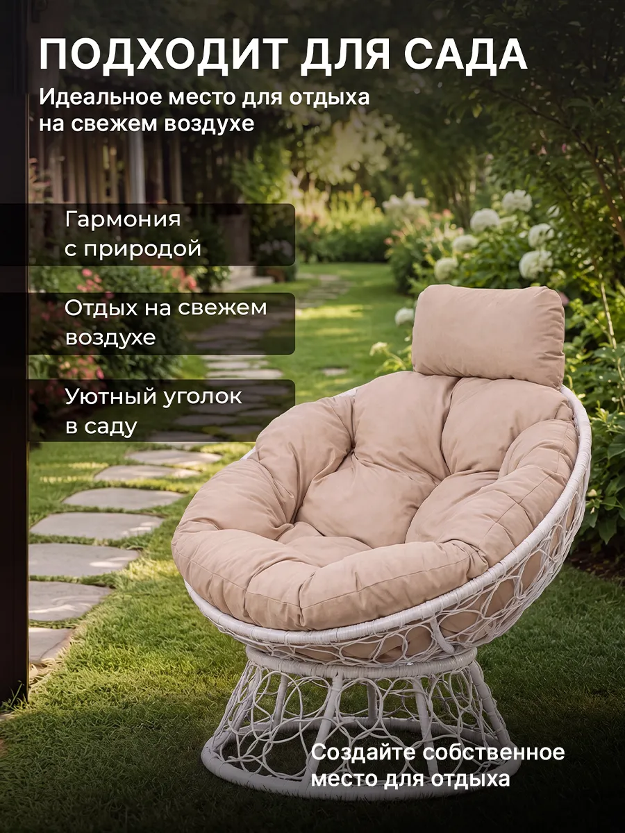 Кресло для дома и сада из ротанга