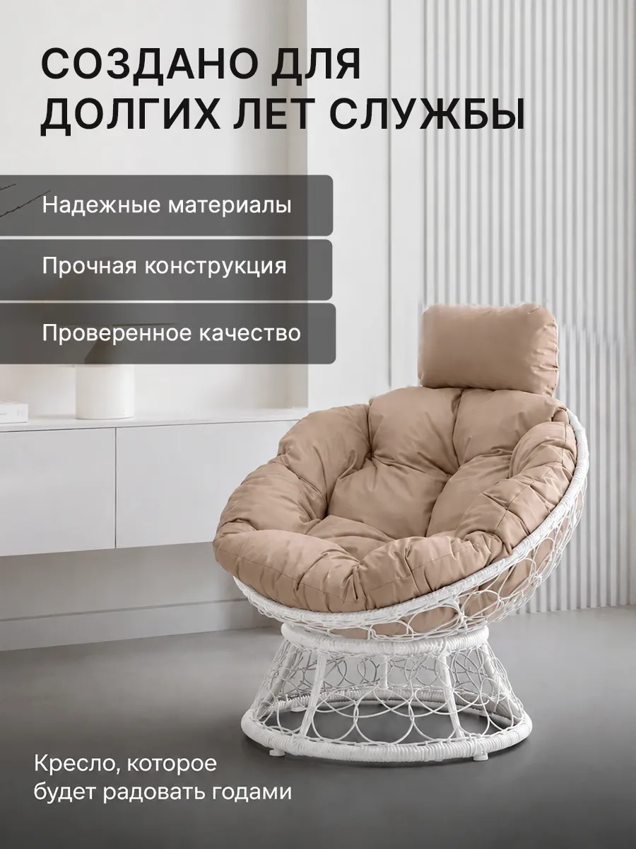Кресло для дома и сада из ротанга