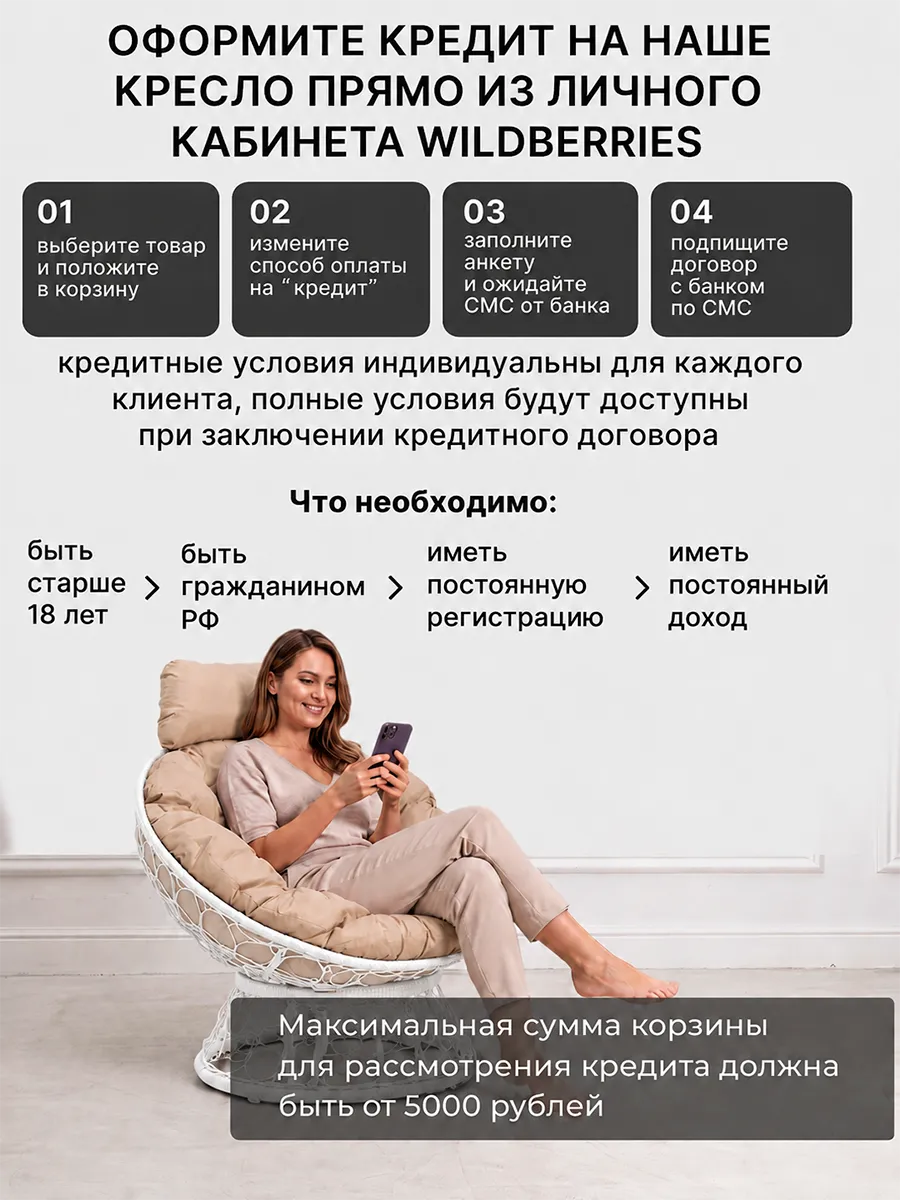 Кресло для дома и сада из ротанга