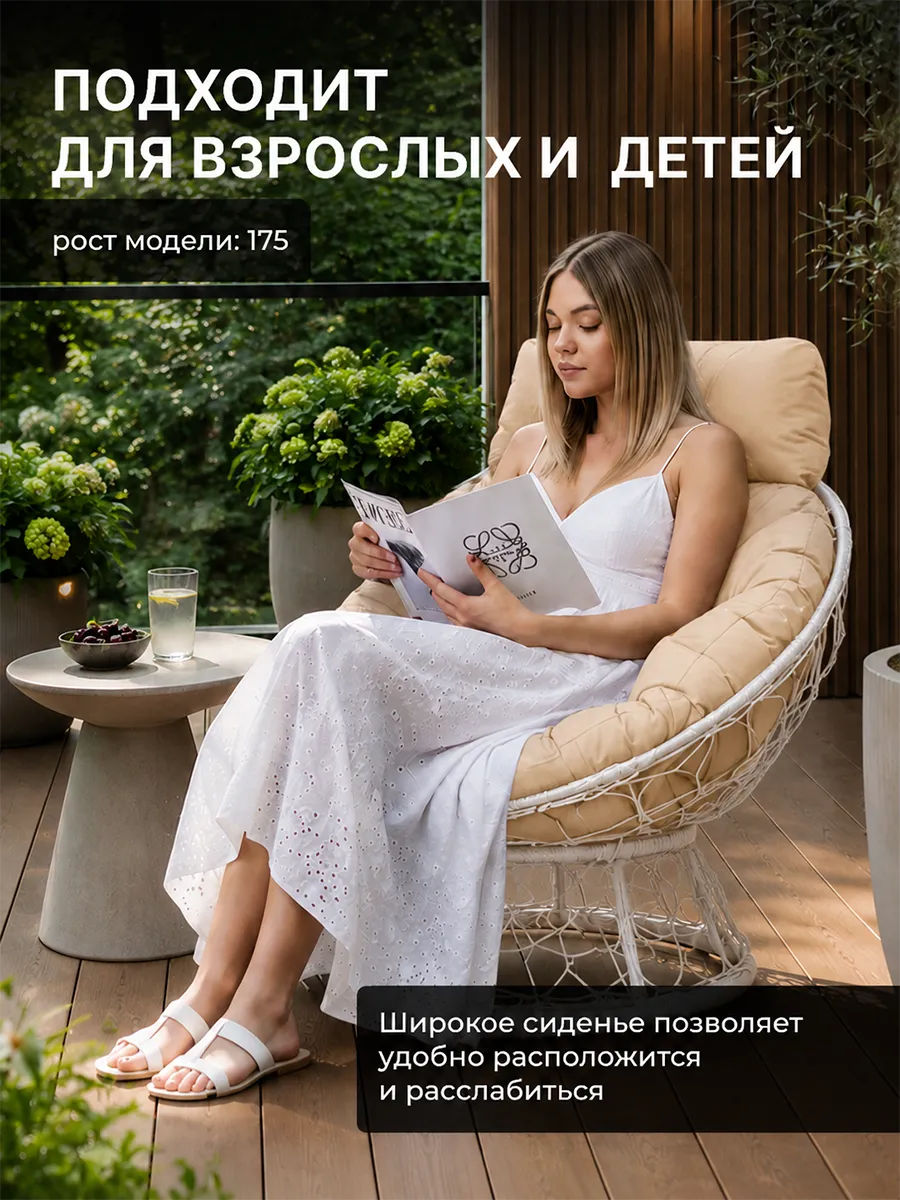 Кресло для дома и сада из ротанга