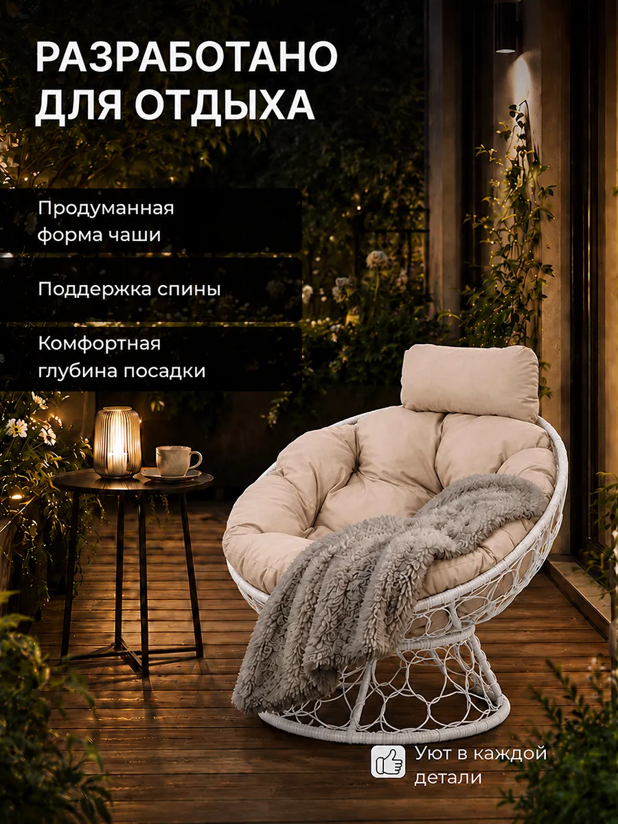Кресло для дома и сада из ротанга