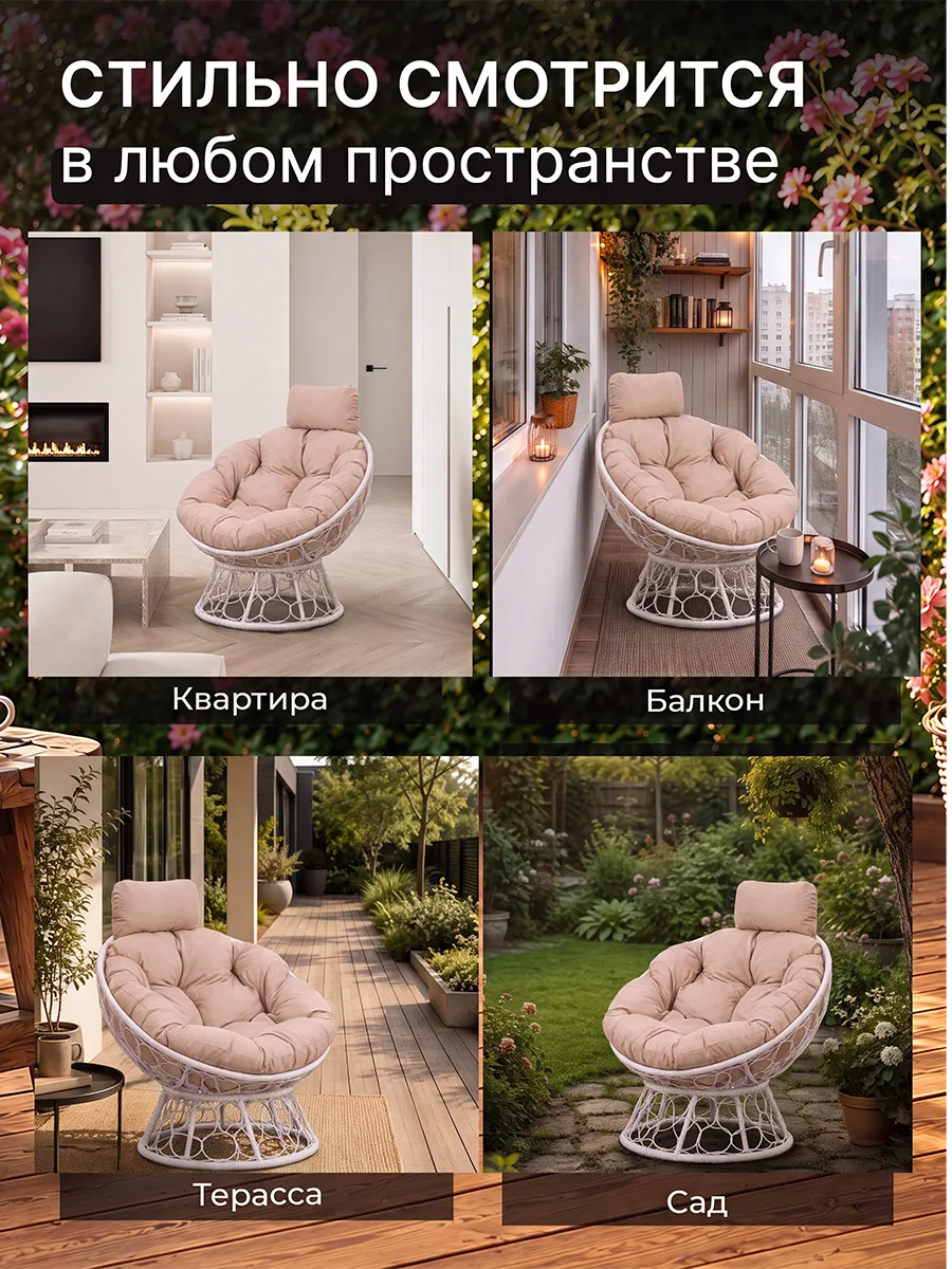 Кресло для дома и сада из ротанга