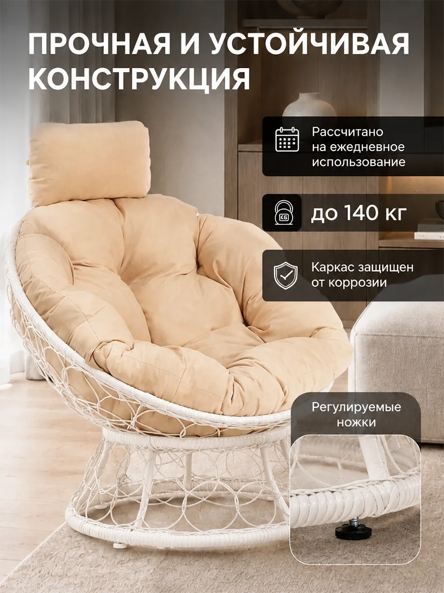 Кресло для дома и сада из ротанга