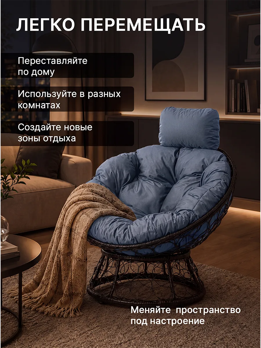 Кресло для дома и сада из ротанга
