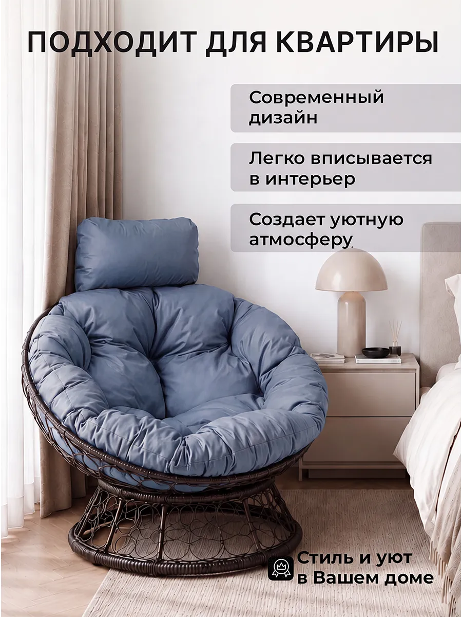 Кресло для дома и сада из ротанга
