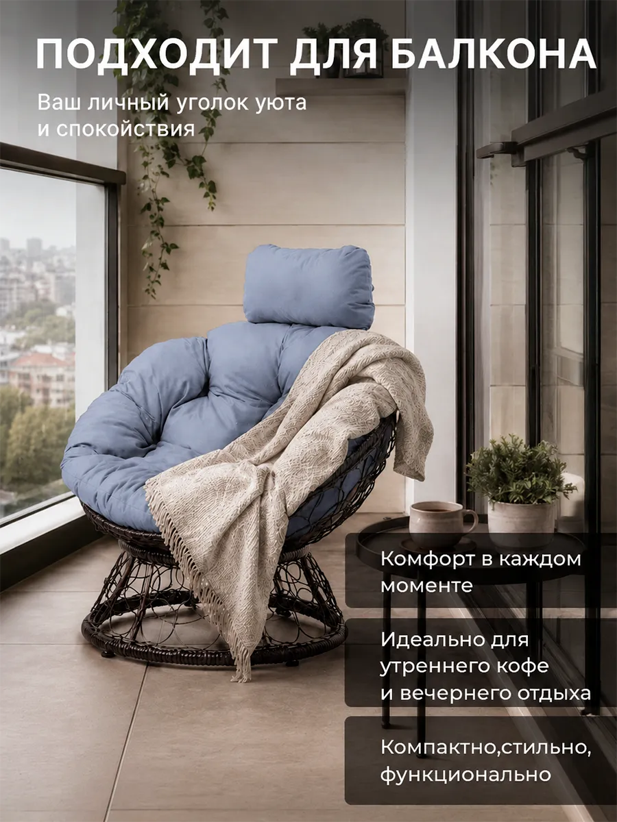 Кресло для дома и сада из ротанга