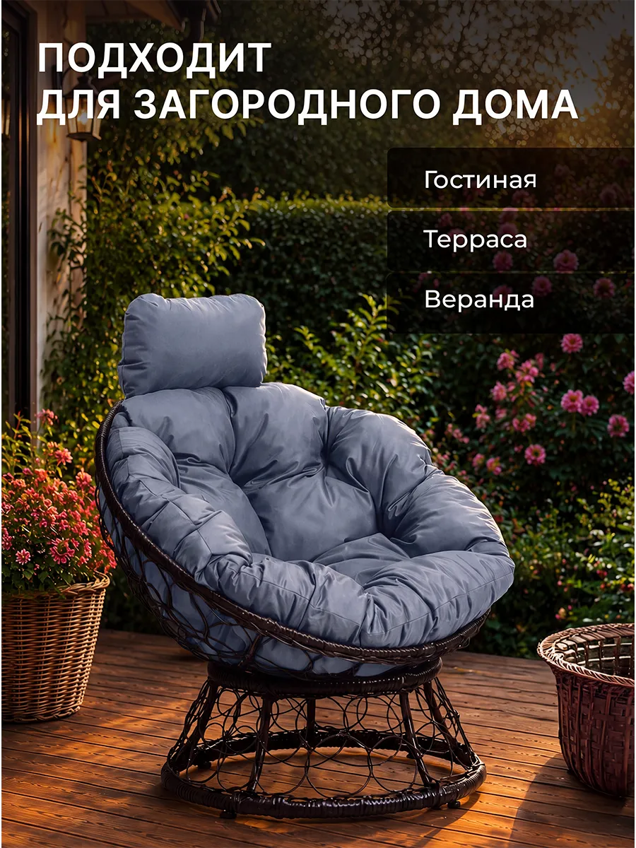 Кресло для дома и сада из ротанга