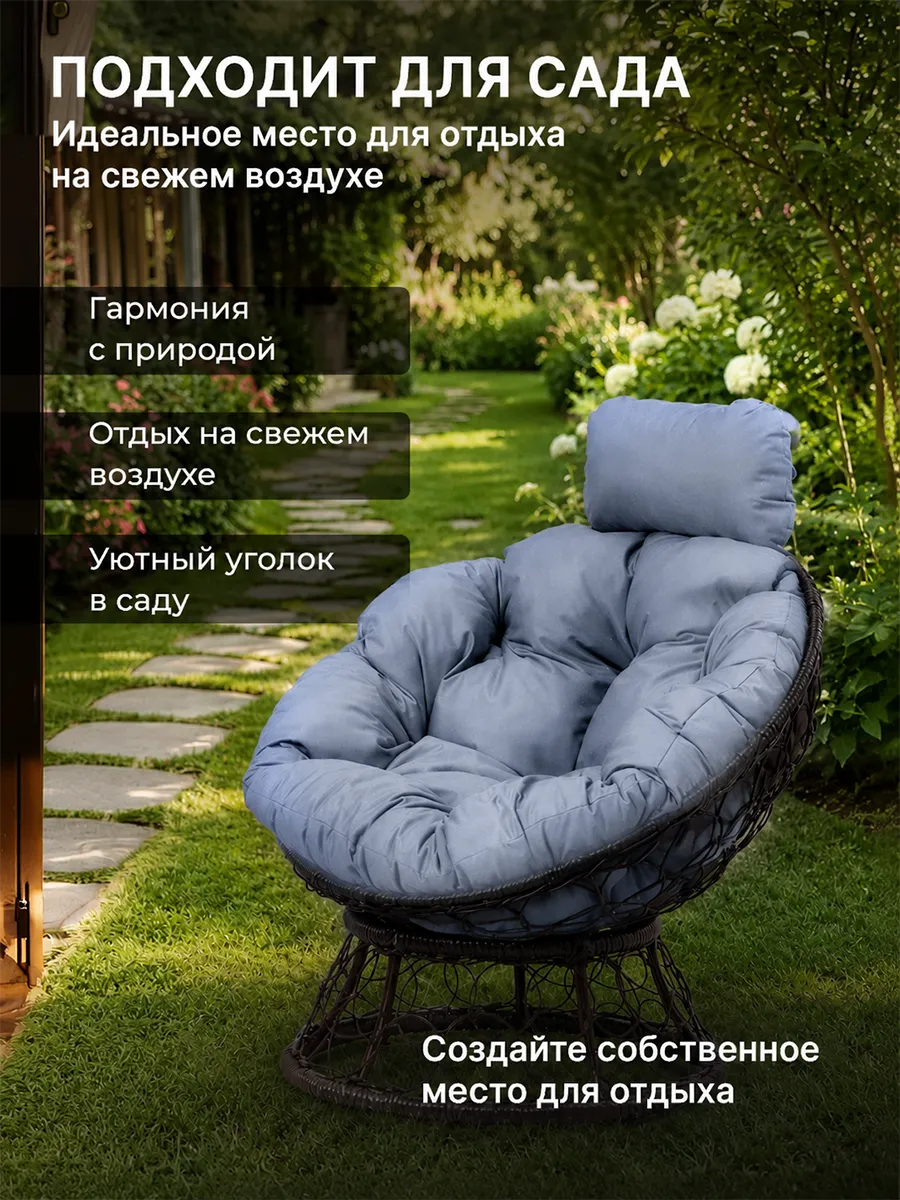 Кресло для дома и сада из ротанга