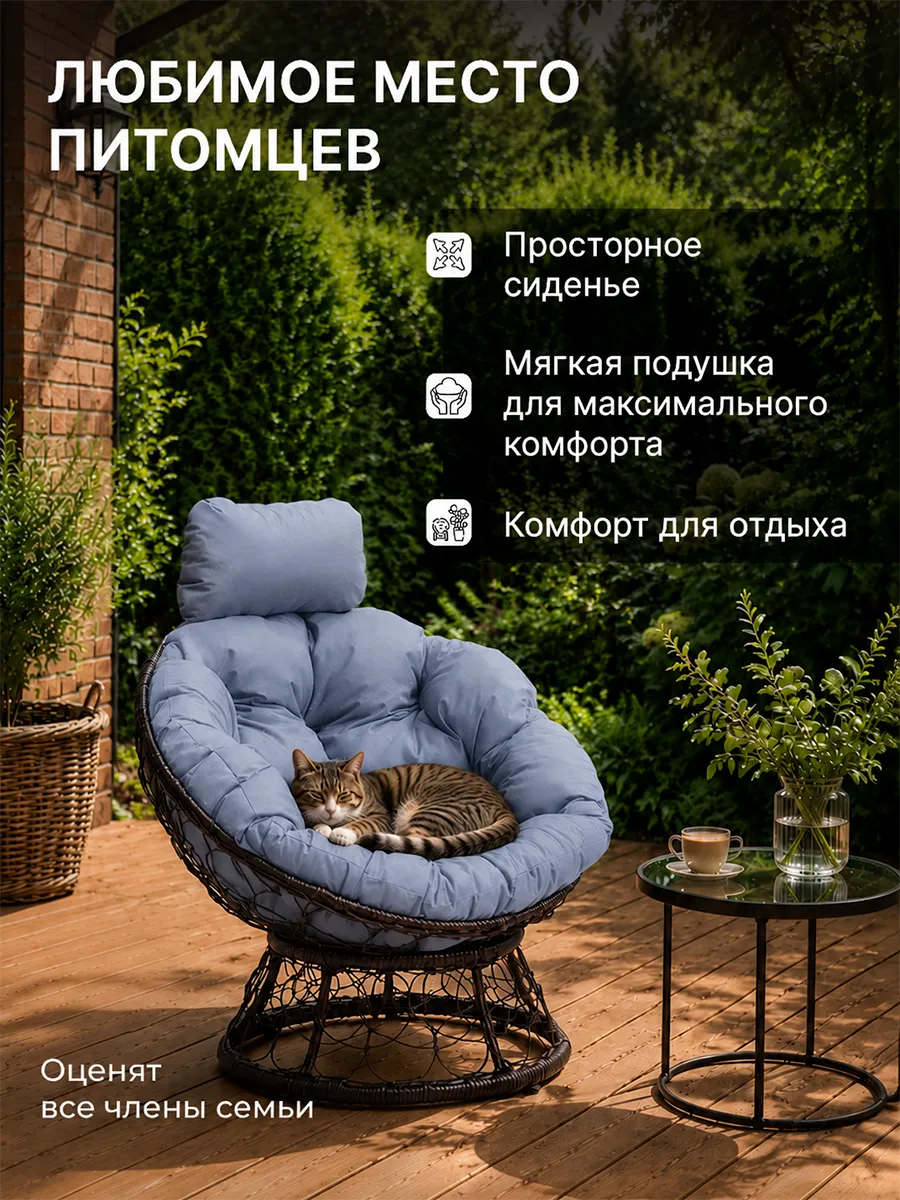 Кресло для дома и сада из ротанга