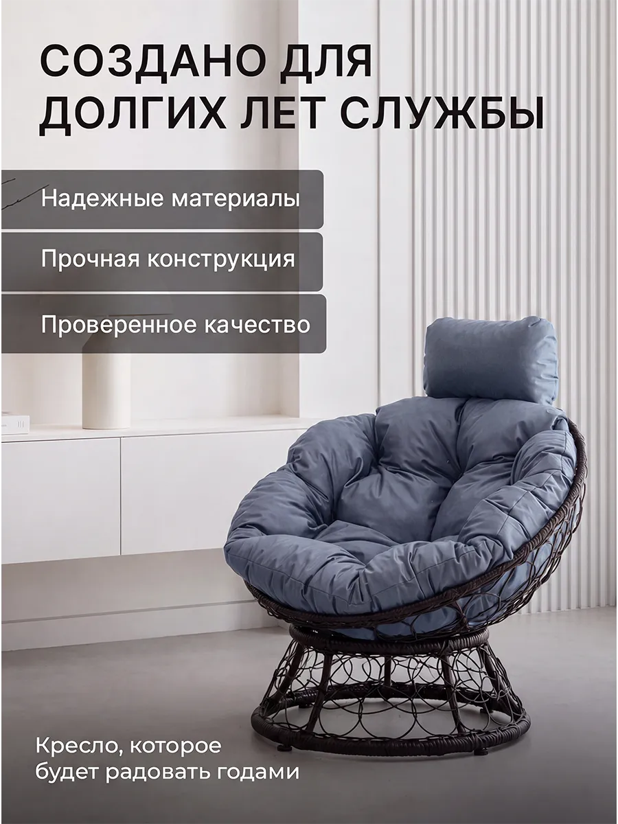 Кресло для дома и сада из ротанга