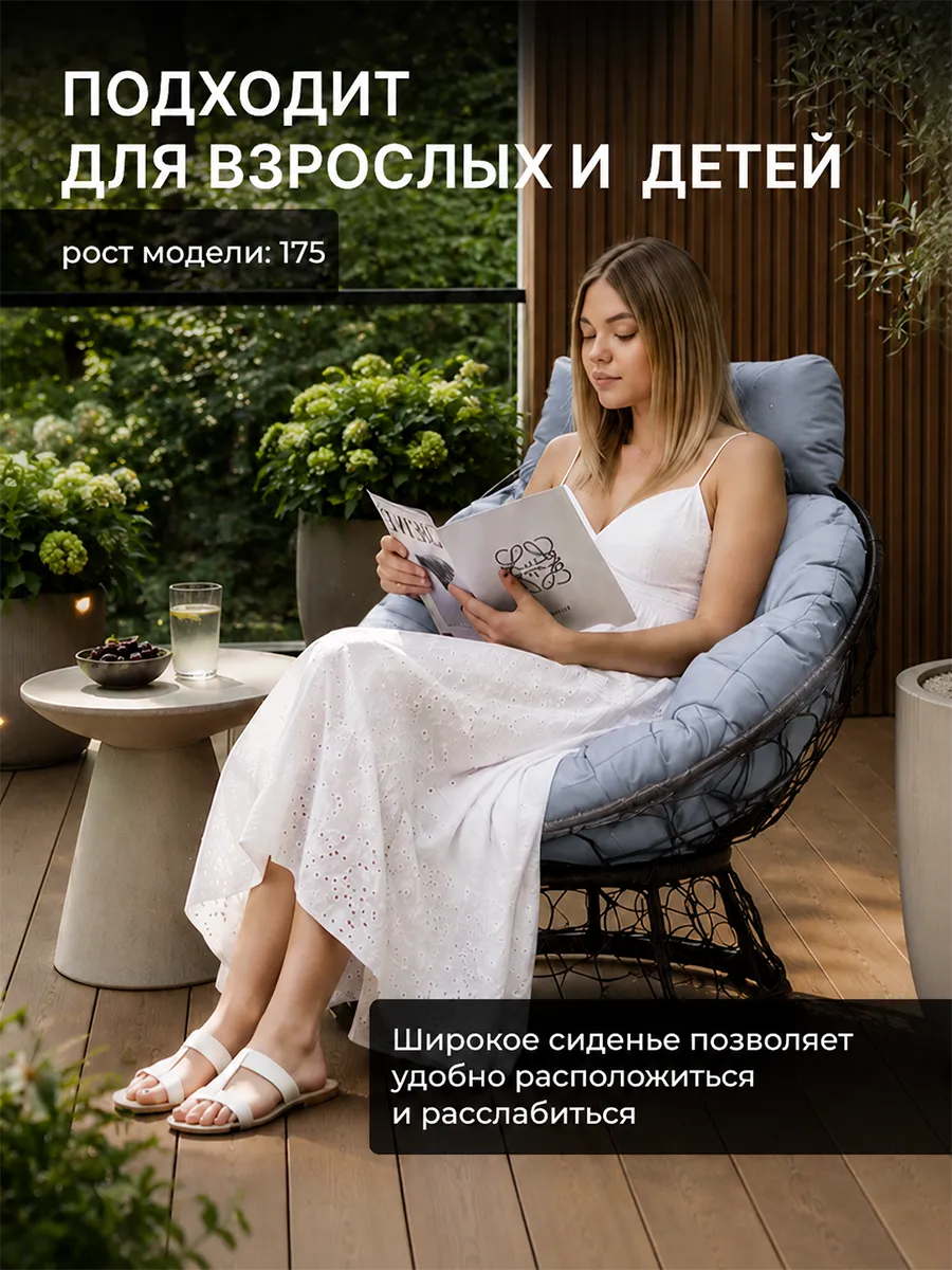 Кресло для дома и сада из ротанга