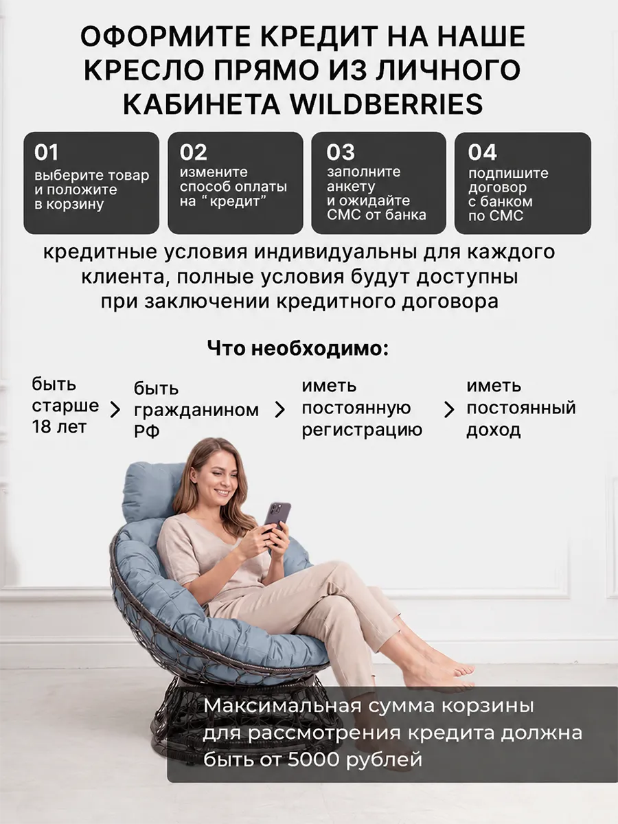 Кресло для дома и сада из ротанга