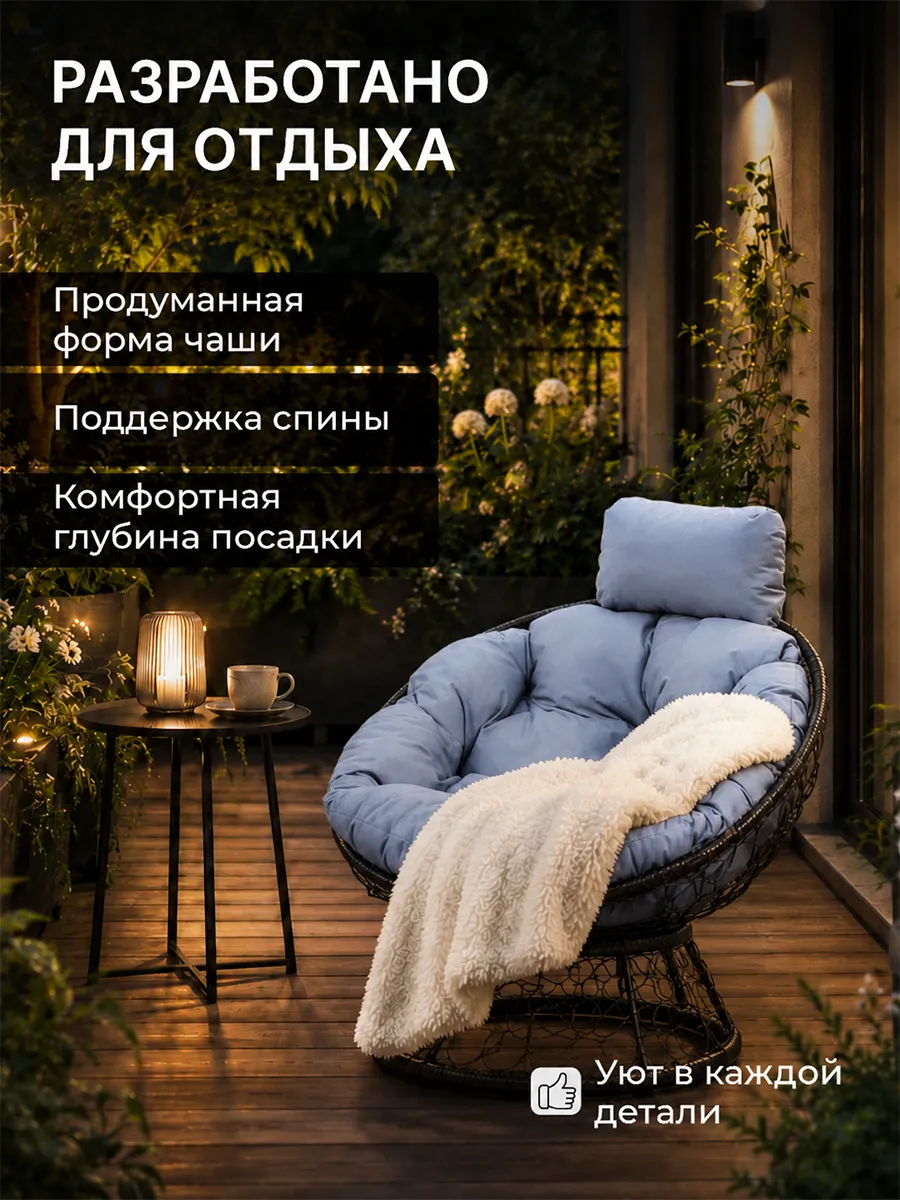 Кресло для дома и сада из ротанга
