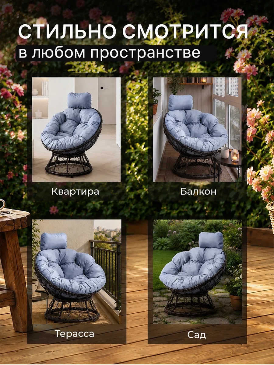 Кресло для дома и сада из ротанга