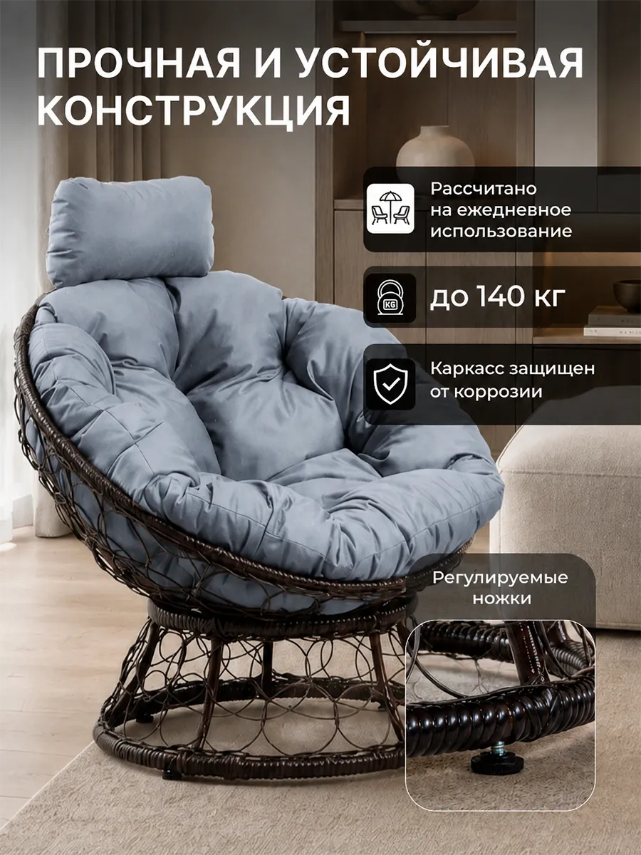 Кресло для дома и сада из ротанга