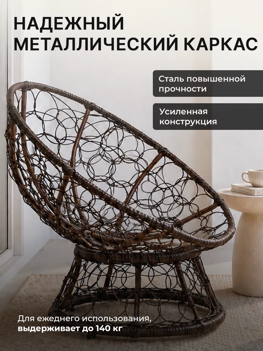 Кресло для дома и сада из ротанга