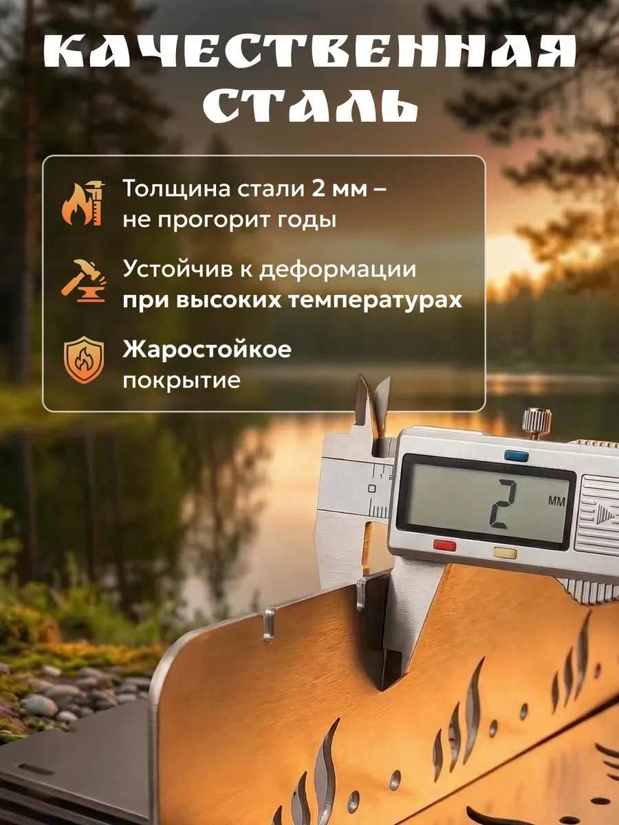 Мангал разборный многоразовый 3 мм