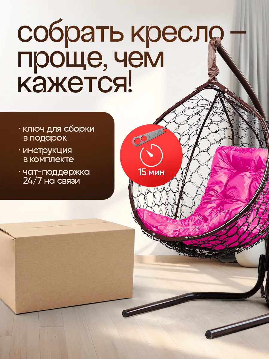 Кресло подвесное садовое