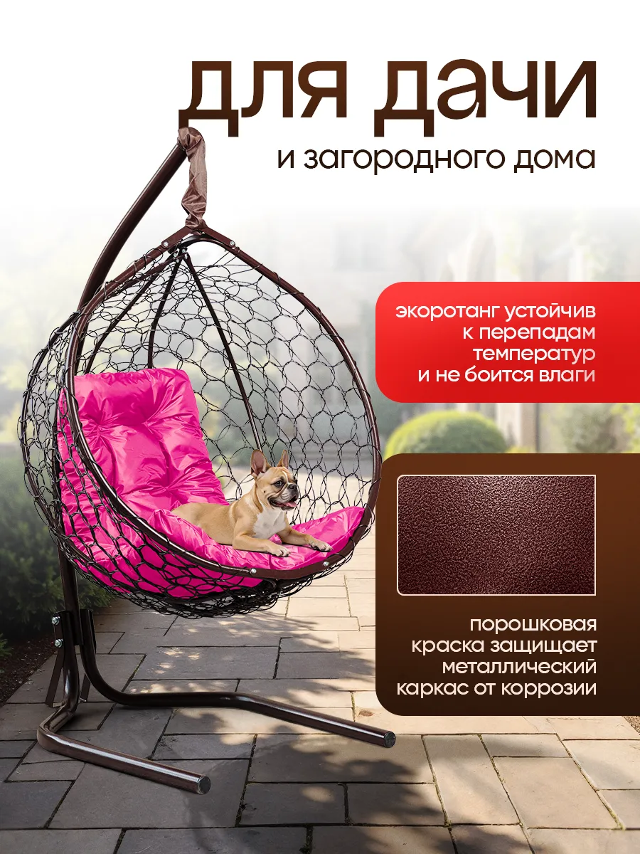 Кресло подвесное садовое