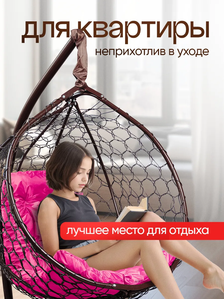 Кресло подвесное садовое