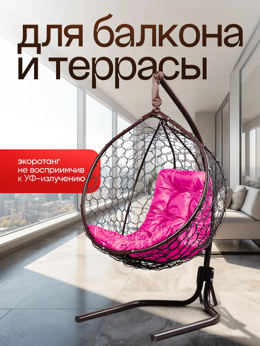 Кресло подвесное садовое