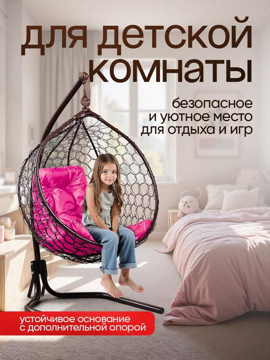 Кресло подвесное садовое