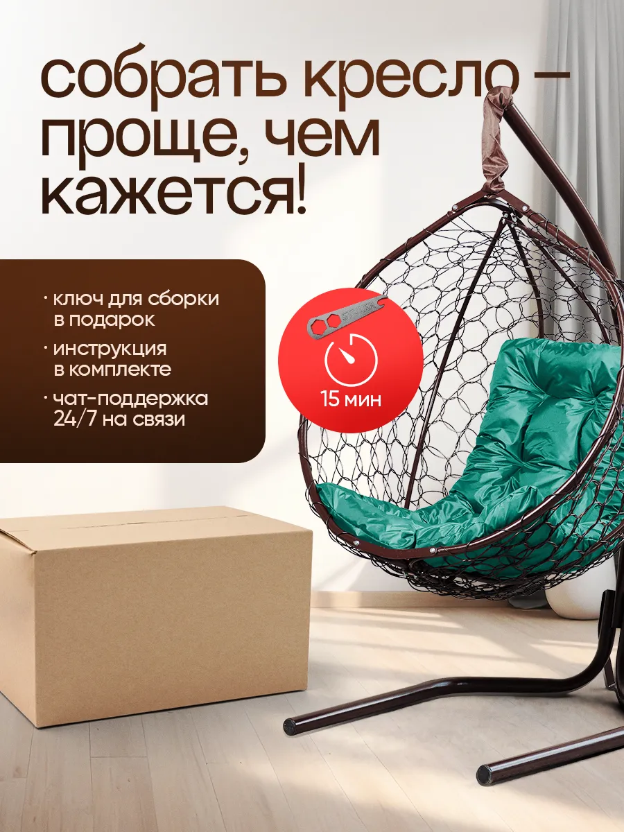 Подвесное кресло