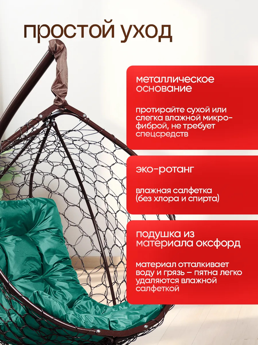 Подвесное кресло