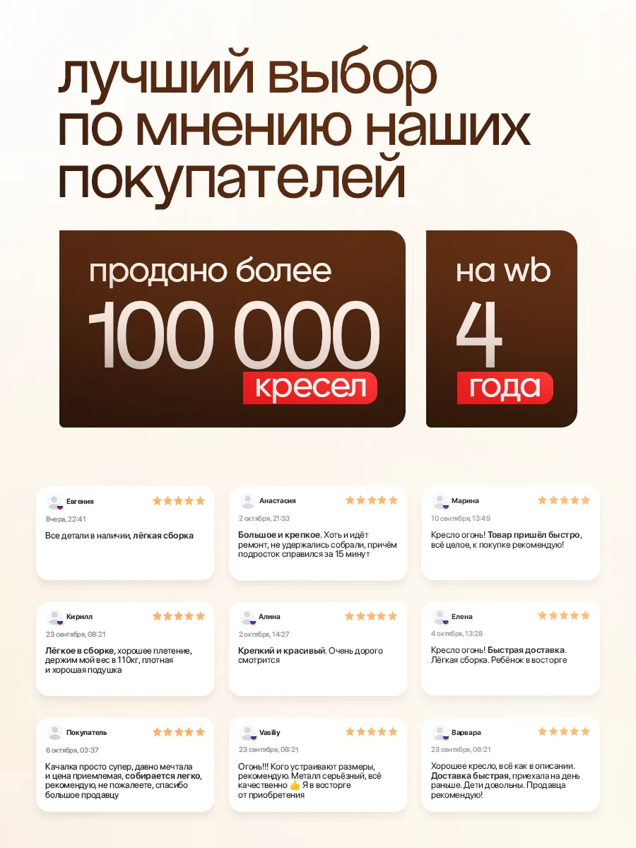 Подвесное кресло