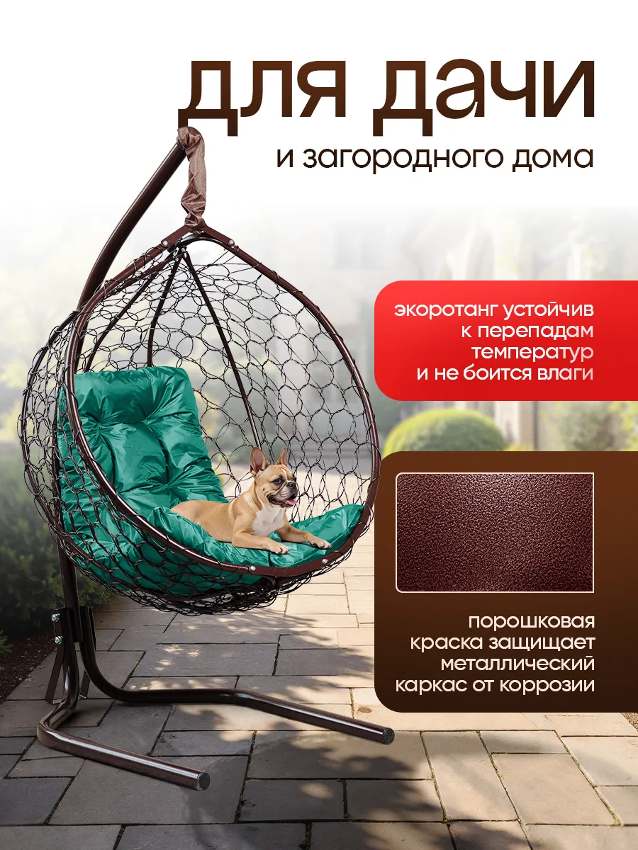 Подвесное кресло