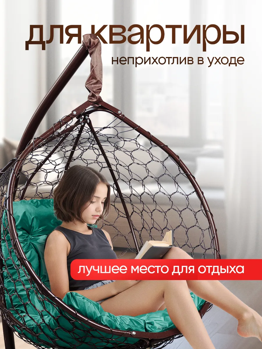 Подвесное кресло