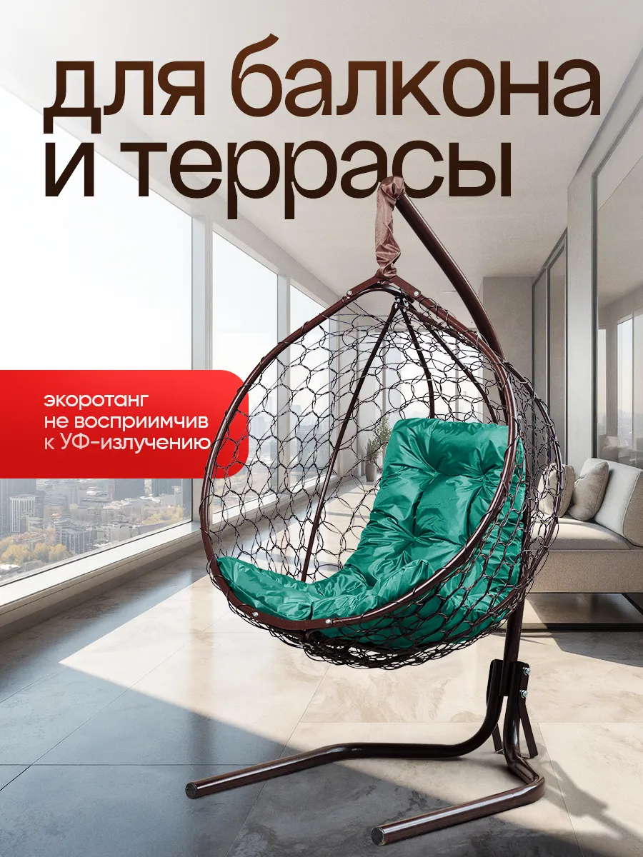 Подвесное кресло