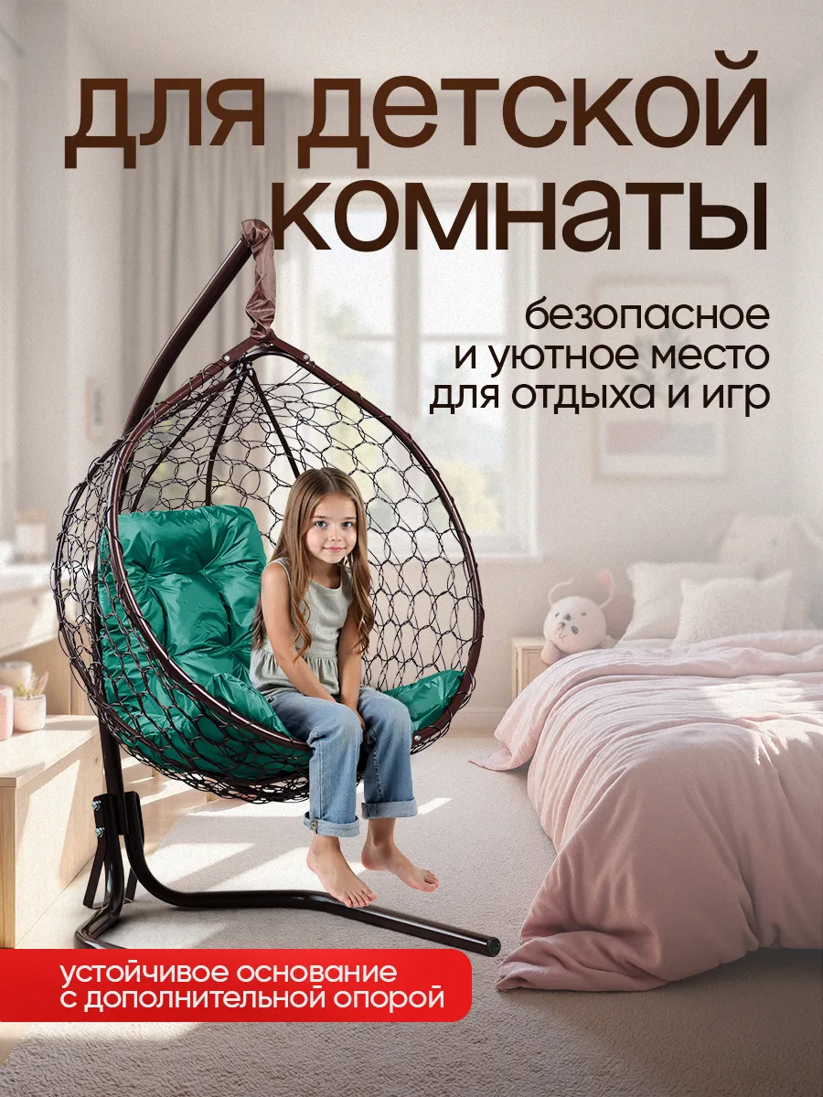 Подвесное кресло
