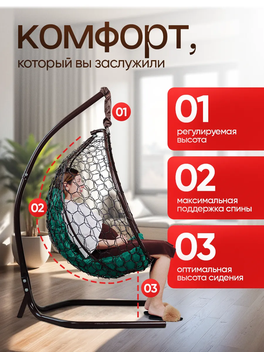 Подвесное кресло