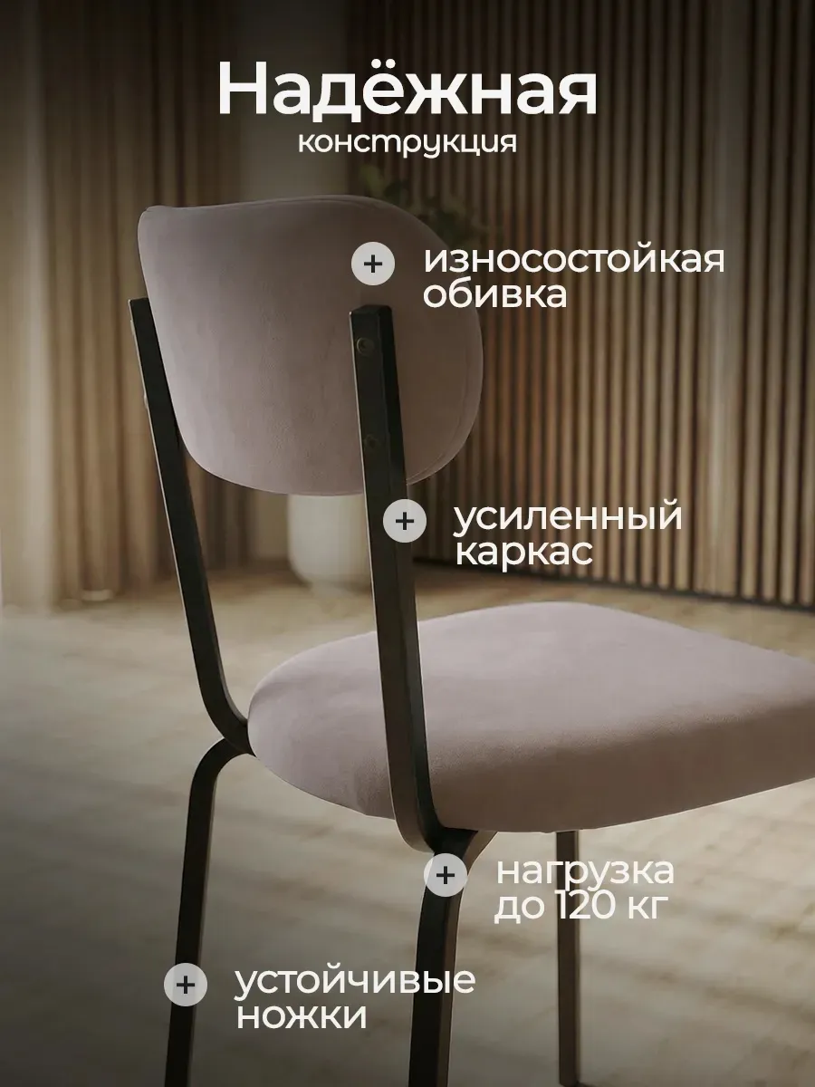 Стулья для кухни 2 шт