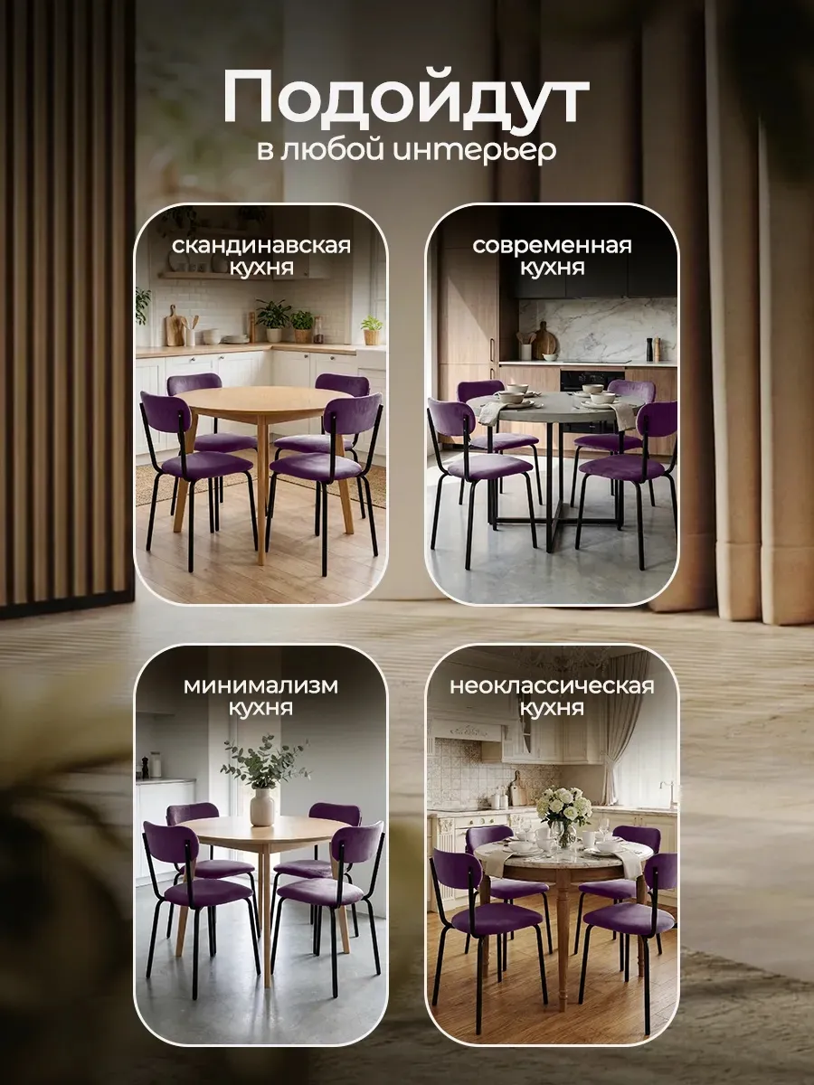 Стулья для кухни 2 шт