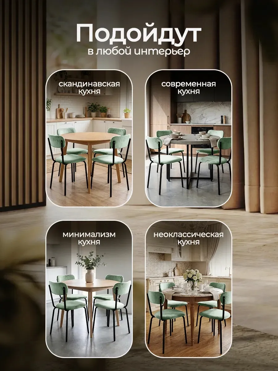 Стулья для кухни 2 шт