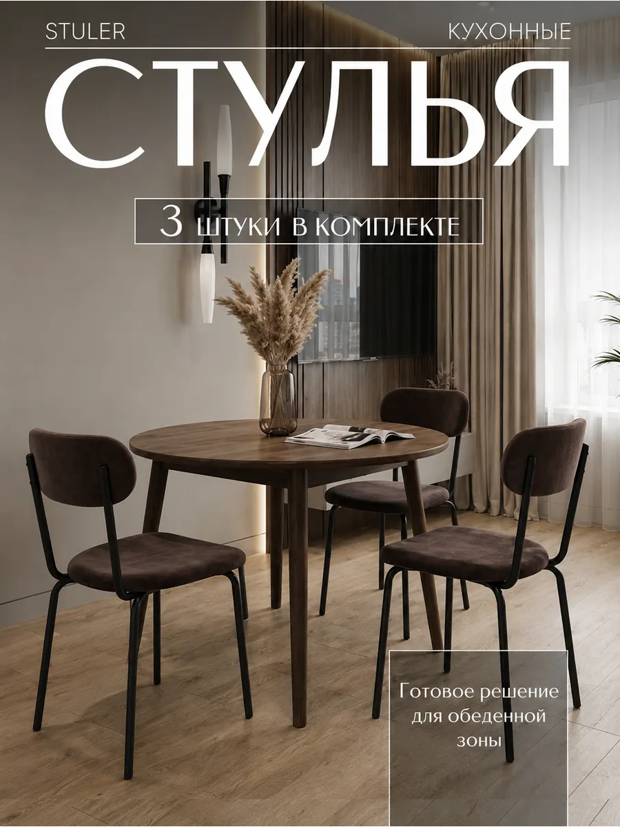 Стулья для кухни шт мягкие со спинкой