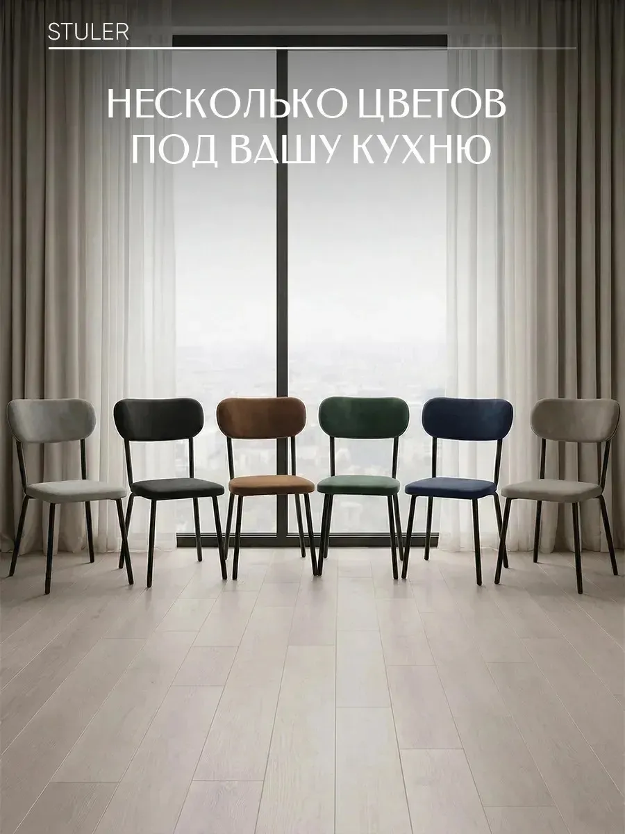 Стулья для кухни шт мягкие со спинкой