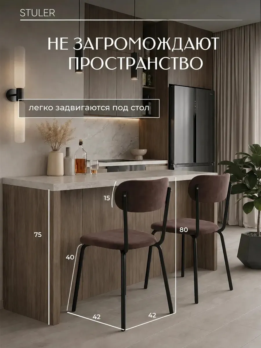 Стулья для кухни шт мягкие со спинкой